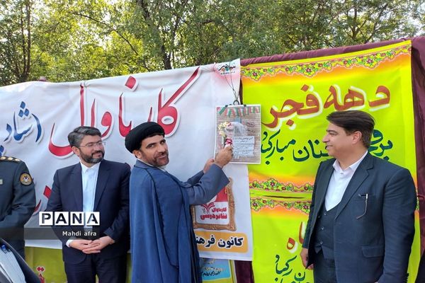 نواختن زنگ انقلاب اسلامی در مدارس شهرستان بهبهان