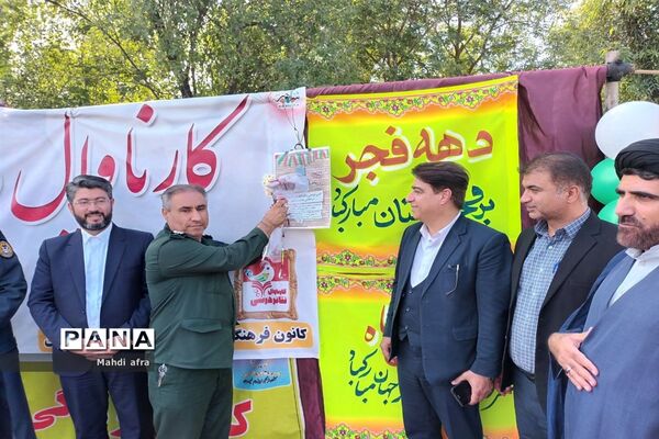 نواختن زنگ انقلاب اسلامی در مدارس شهرستان بهبهان