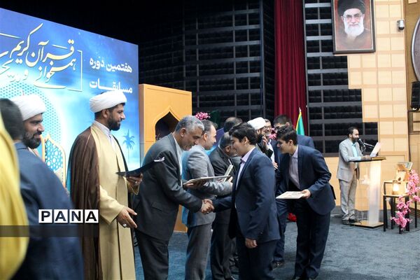 اعلام نتایج مسابقات هم‌خوانی قرآن کریم و مدیحه سرایی ویژه پسران