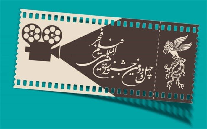 رونمایی از «دروغ‌های زیبا»، «شکار حلزون» و «ظاهر» در جشنواره فجر