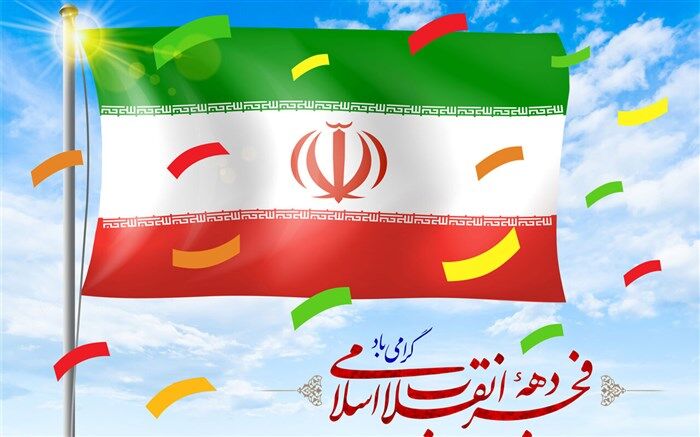 برنامه‌های آموزش و پرورش بردسیر در ایام دهه فجر/فیلم
