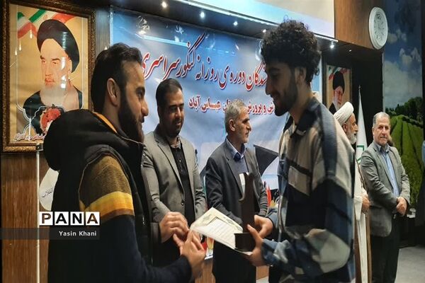 همایش تجلیل از افتخار آفرینان کنکور سراسری سال ۱۴۰۲