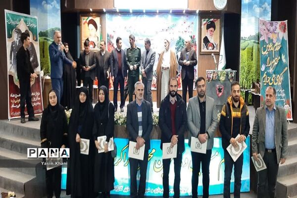 همایش تجلیل از افتخار آفرینان کنکور سراسری سال ۱۴۰۲