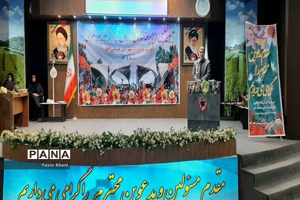 همایش تجلیل از افتخار آفرینان کنکور سراسری سال ۱۴۰۲