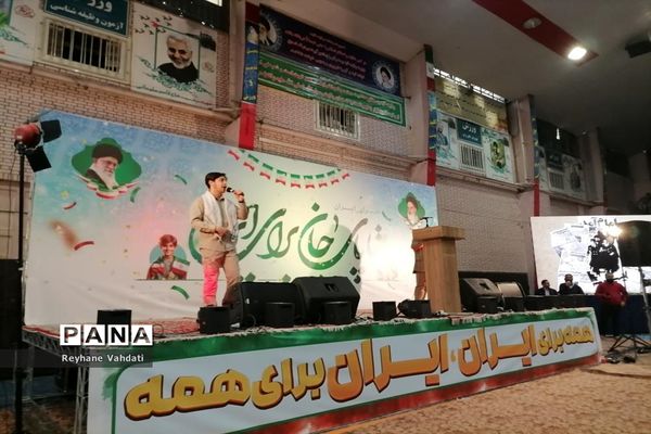 برگزاری جشن آغاز  دهه فجر در سالن شهید بهشتی مشهد