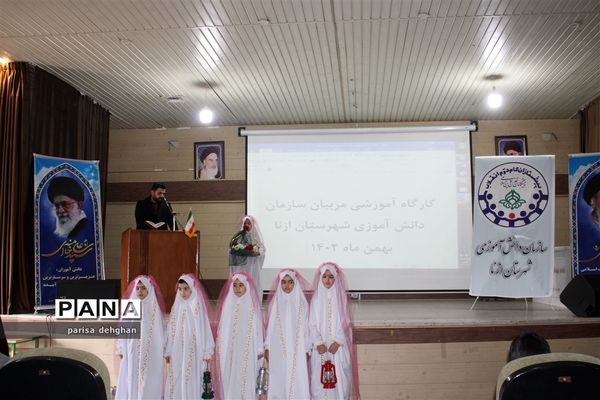 کارگاه آموزش مربیان  و خبرنگاری در ازنا برگزار شد