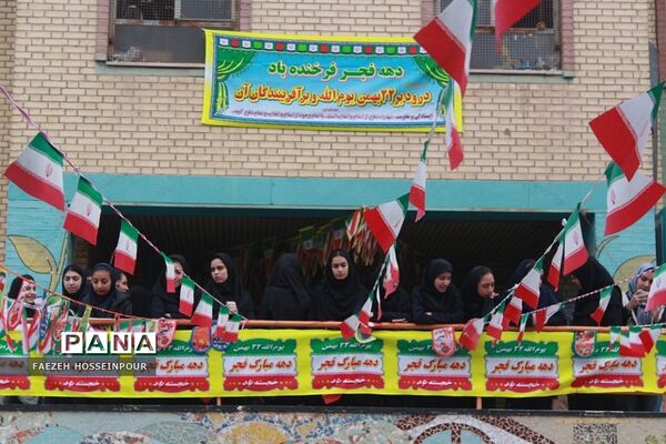 برگزاری مراسم پرشور گلبانگ انقلاب در بهارستان‌دو