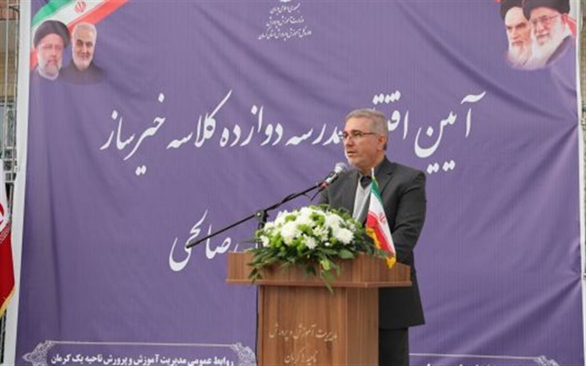 افتتاح مدرسه ۱٢ کلاسه مرحومه اقدس صالحی