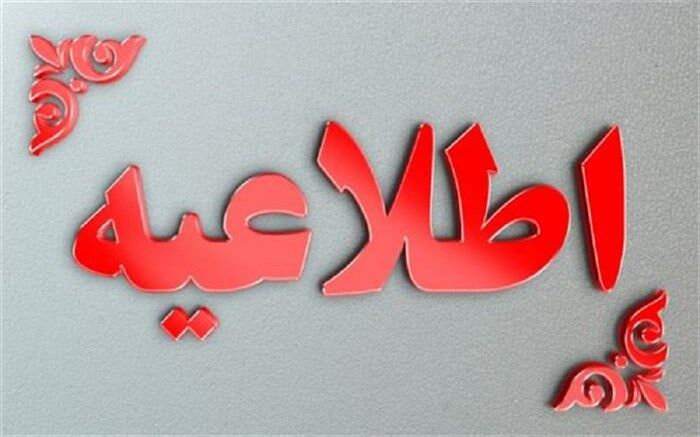 استخدام ۱۲۹۱ نفر با آزمون دوم شهید زین‌الدین؛ ۱۸ بهمن آخرین مهلت ثبت‌نام