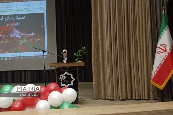 همایش مادرانه در نیشابور