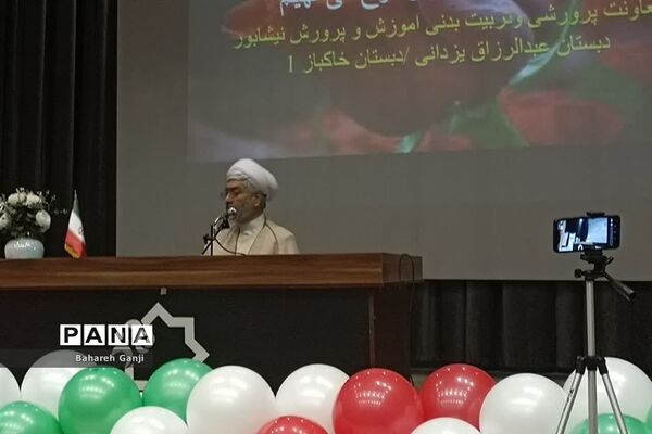 همایش مادرانه در نیشابور