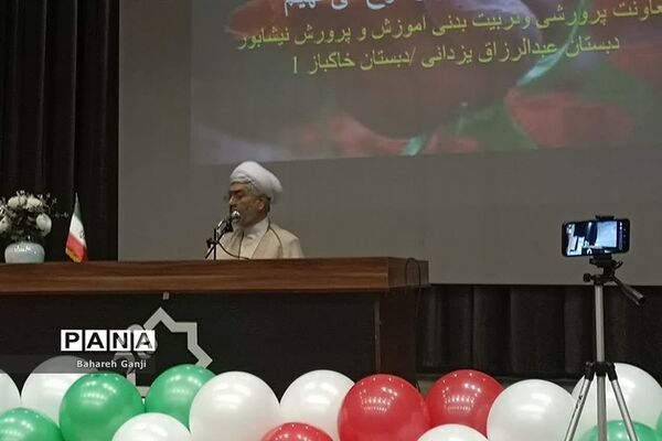 همایش مادرانه در نیشابور