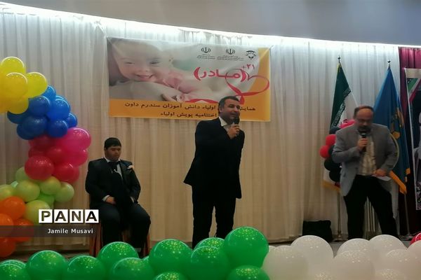 فاروج میزبان همایش استانی اولیای دانش آموزان با نیاز ویژه