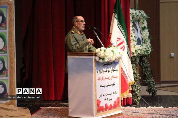 همایش نیمکت‌های سوخته