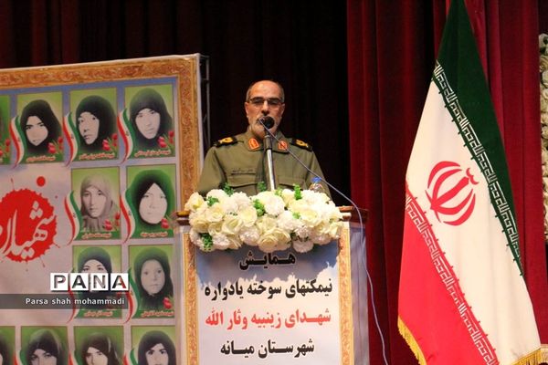 همایش نیمکت‌های سوخته