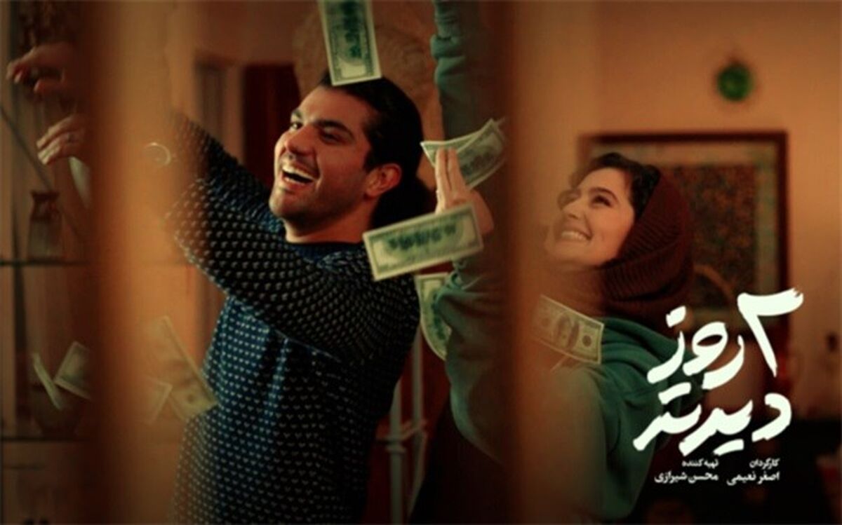 این فیلم لحن شیرینی دارد