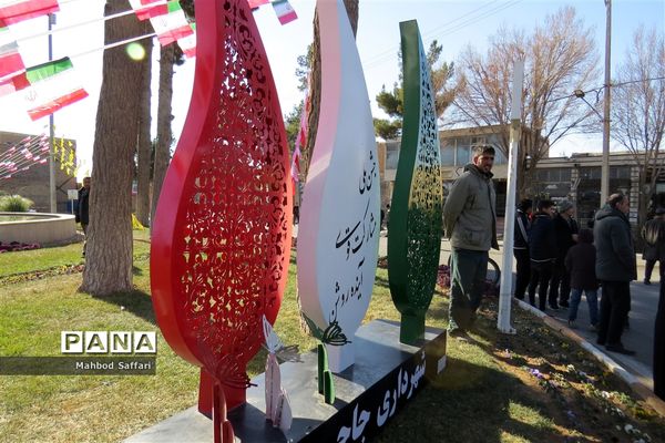 مراسم گرامیداشت یوم الله 12 بهمن