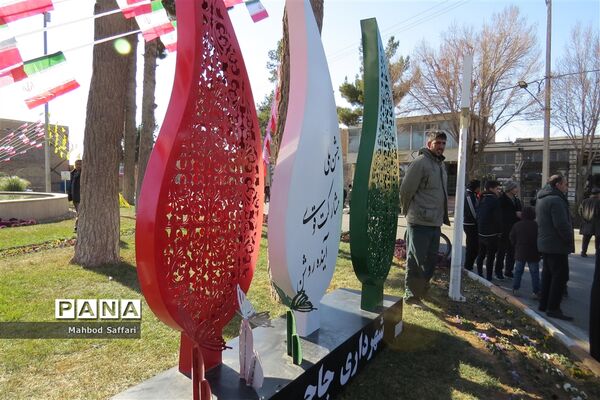 مراسم گرامیداشت یوم الله 12 بهمن