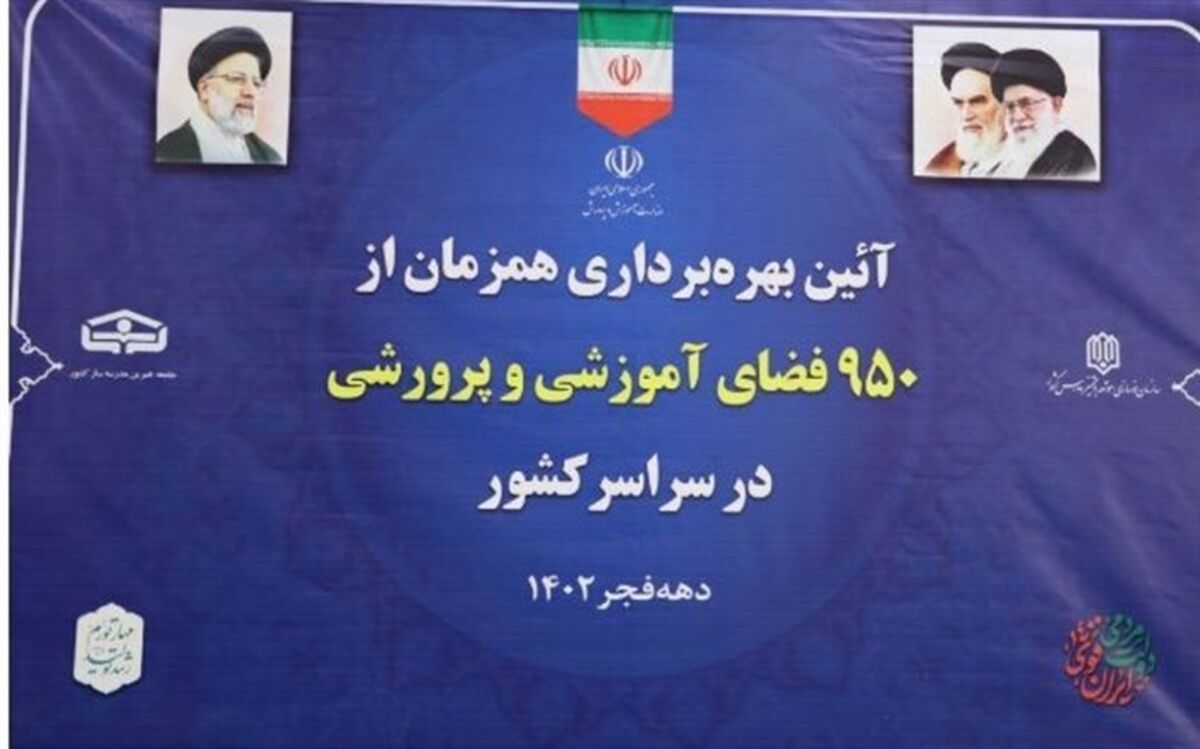 بهره برداری از ۵۶۹کلاس درس سیستان وبلوچستان