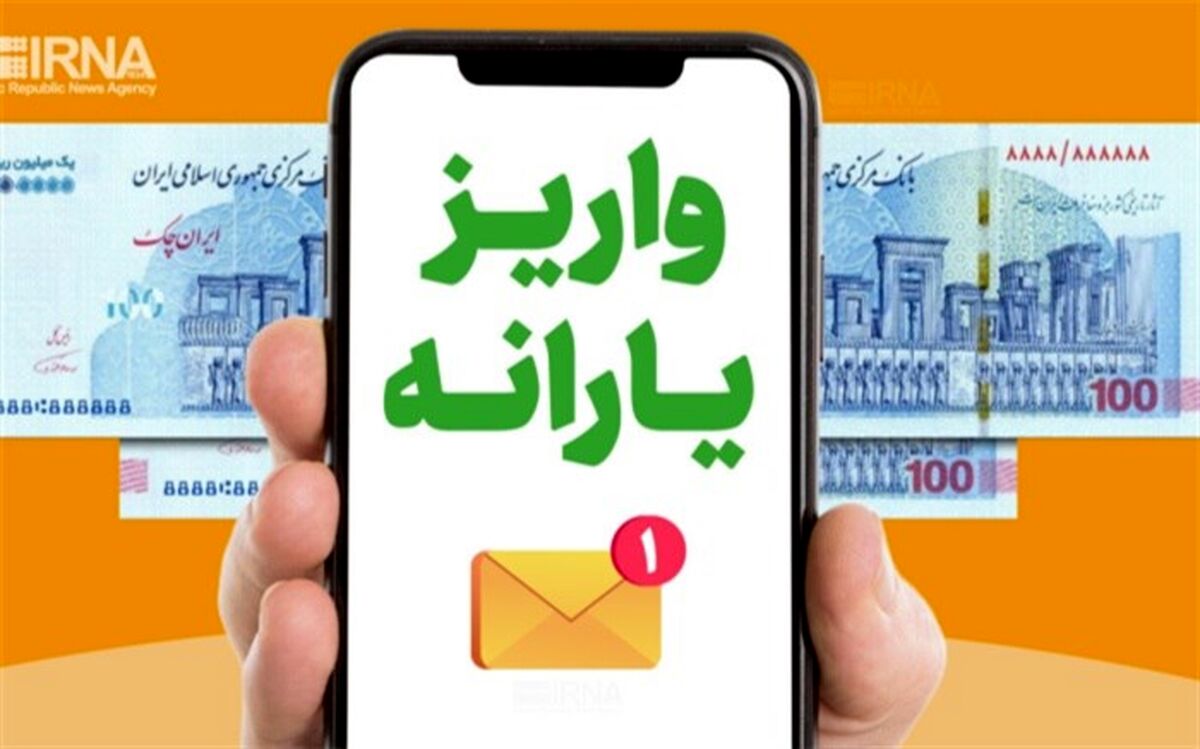 یارانه تشویقی ۲۲۰ هزار تومان شد
