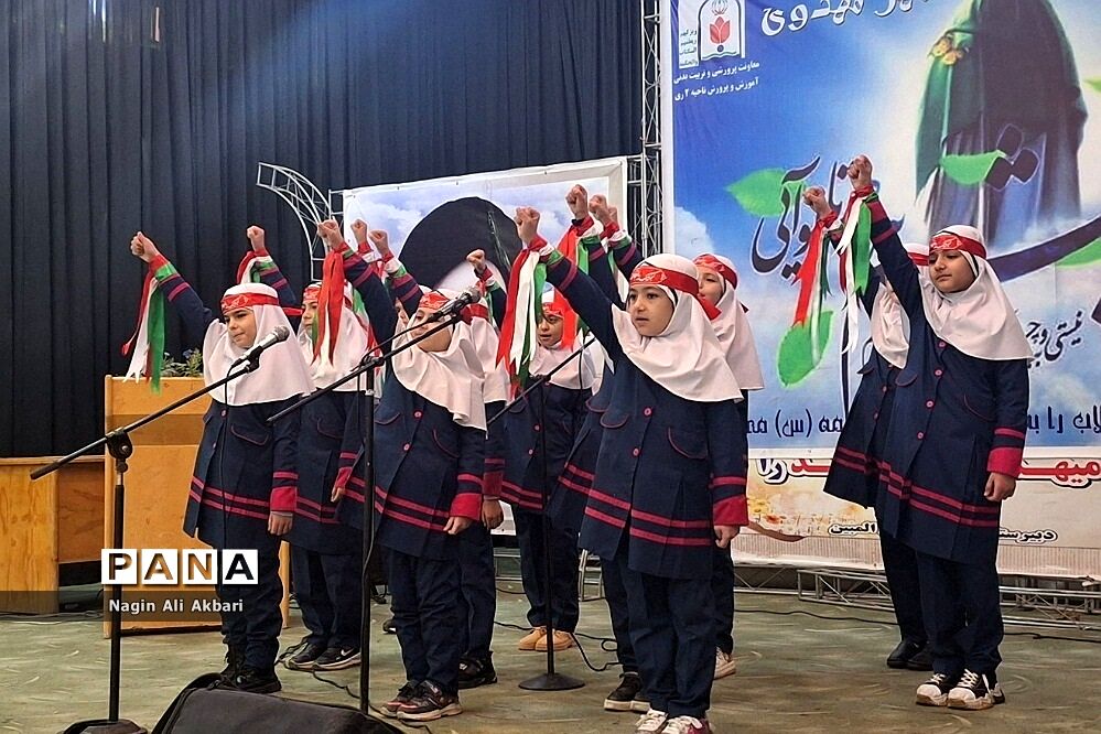 جشنواره سرود مهر مهدوی در ناحیه 2 شهرری