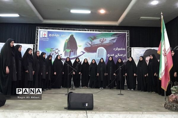 جشنواره سرود مهر مهدوی در ناحیه 2 شهرری