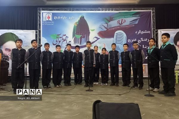 جشنواره سرود مهر مهدوی در ناحیه 2 شهرری