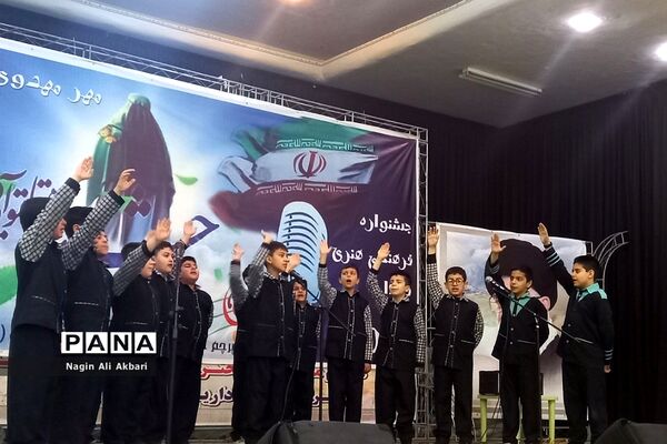 جشنواره سرود مهر مهدوی در ناحیه 2 شهرری