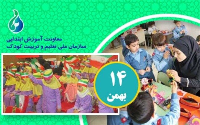 ۱۴ بهمن و روایت خشت اول