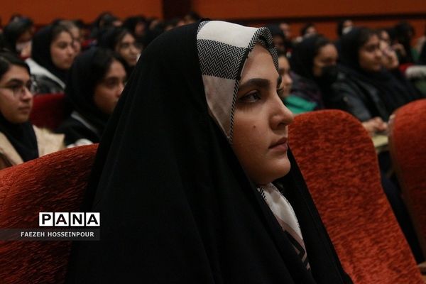 همایش زندگی هدفمند و طراحی آینده برای دانش‌آموزان دختر متوسطه بهارستان‌دو