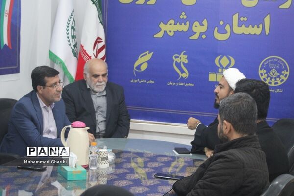 جلسه هم اندیشی سازمان دانش‌آموزی استان بوشهر با اتحادیه انجمن های اسلامی استان بوشهر
