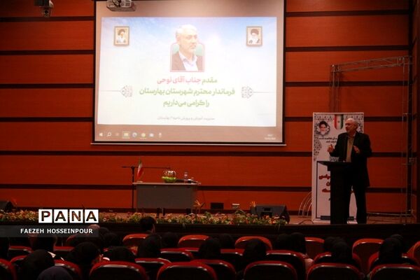 جشن تکلیف سیاسی دانش‌آموزان بهارستانی