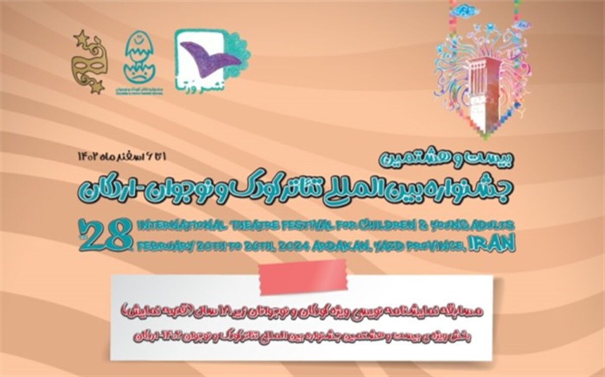 نمایشنامه‌های دانش‌آموزان کتاب می‌شوند