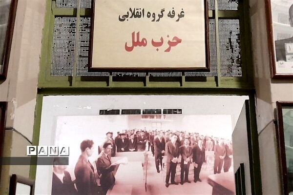 اردوی دانش‌آموزان دبیرستان امامت پاکدشت به موزه عبرت