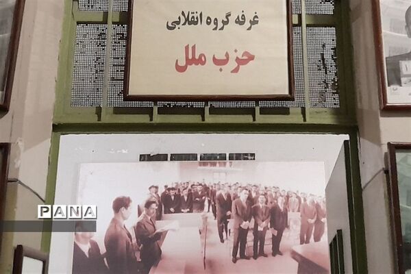 اردوی دانش‌آموزان دبیرستان امامت پاکدشت به موزه عبرت