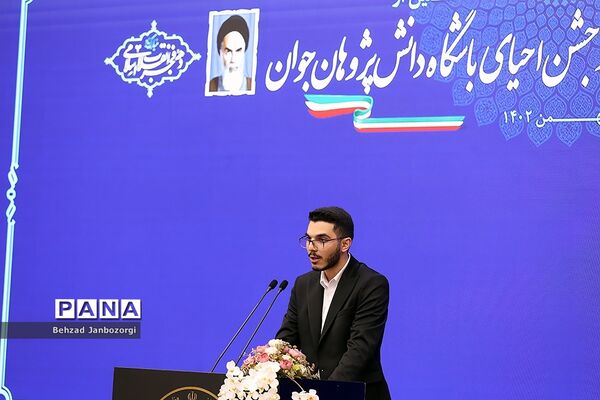 مراسم تجلیل از مدال‌آوران المپیادهای علمی جهانی و احیای باشگاه دانش‌پژوهان جهان