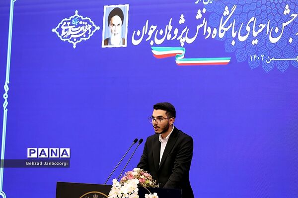مراسم تجلیل از مدال‌آوران المپیادهای علمی جهانی و احیای باشگاه دانش‌پژوهان جهان