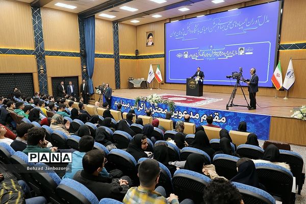 مراسم تجلیل از مدال‌آوران المپیادهای علمی جهانی و احیای باشگاه دانش‌پژوهان جهان