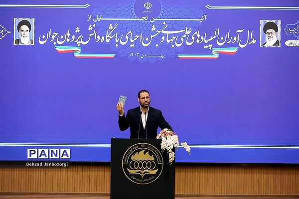 مراسم تجلیل از مدال‌آوران المپیادهای علمی جهانی و احیای باشگاه دانش‌پژوهان جهان