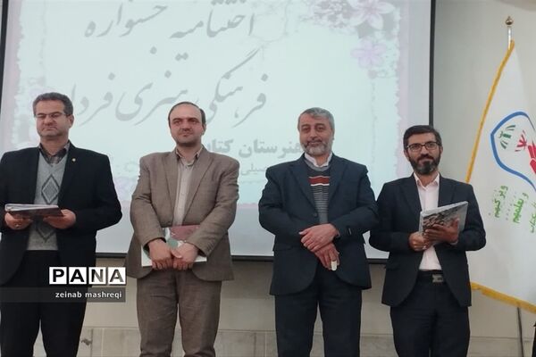 اختتامیه جشنوراه فرهنگی و هنری همراه با تجلیل از منتخبین در کاشان