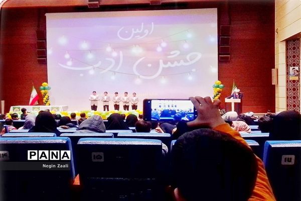 جشن «ادب» با حضور دانش‌آموزان مدرسه شریف قم