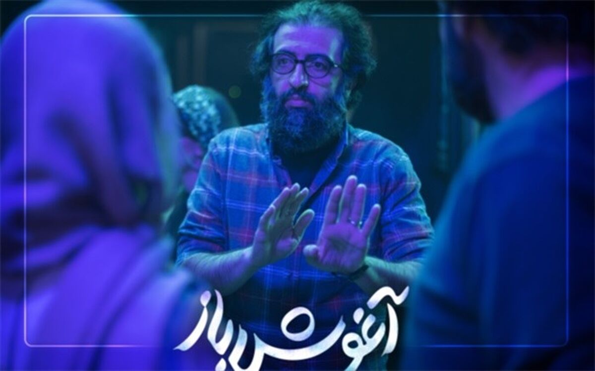 روی جدید بهروز شعیبی در آغوش باز