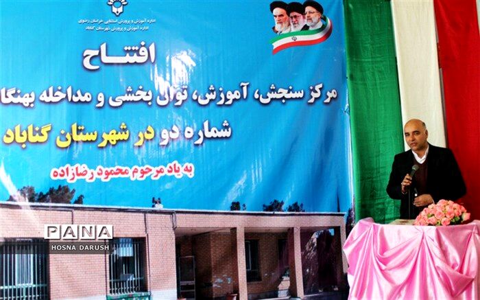 کیفیت‌بخشی آموزش و جلوگیری از افت تحصیلی دانش‌آموزان از اهداف تاسیس مراکز جامع سنجش است
