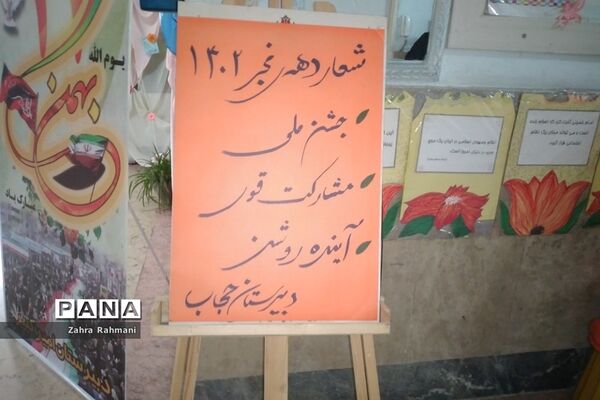 برگزاری مانور یاوران انقلاب در دبیرستان حجاب ناحیه یک شهرری