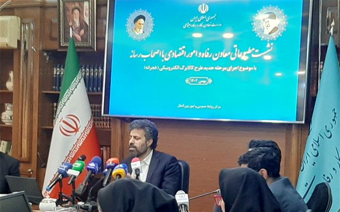 آغاز اجرای طرح جدید کالابرگ الکترونیک در کشور