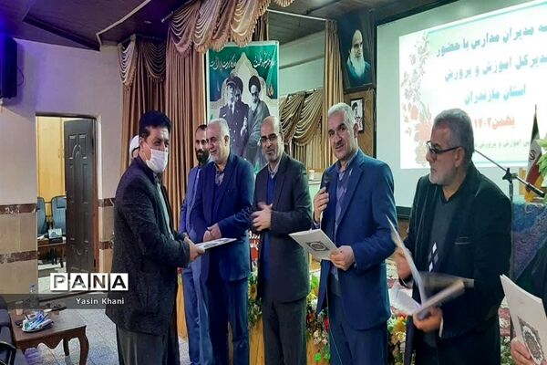 نشست صمیمی مدیرکل آموزش و پرورش مازندران با مدیران مدارس شهرستان عباس‌آباد