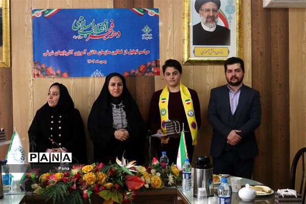 مراسم تجلیل از فعالین سازمان دانش‌آموزی آذربایجان شرقی