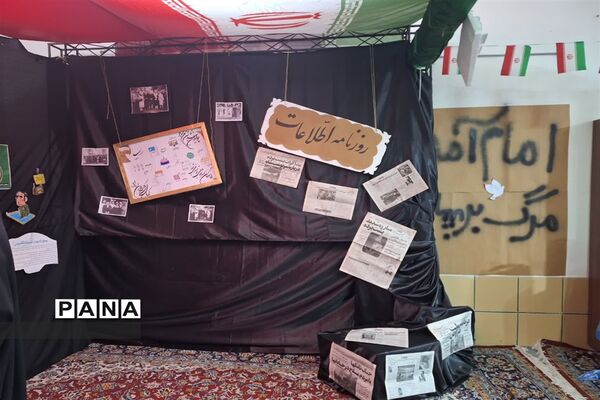 نمایشگاه انقلاب در دبیرستان شاهد دختران قائمشهر