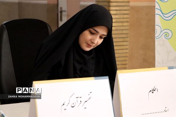 مسابقات قرآن، عترت و نماز در ناحیه یک بهارستان
