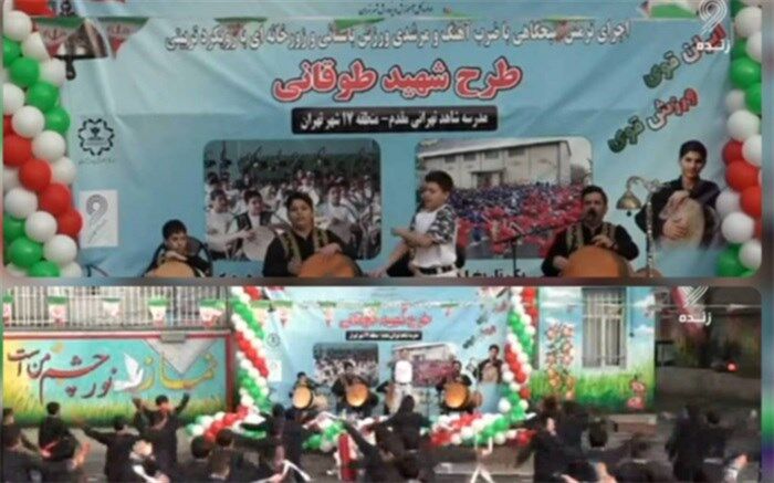 شبکه ورزش «ورزش آغازین» را با هدف «ترویج ورزش زورخانه ای» در مدارس را به روی آنتن برد